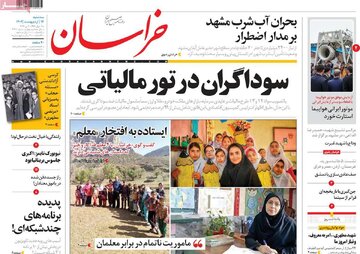 روزنامه