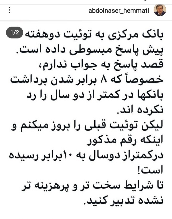 هشدار مهم همتی به دولت/ برداشت بانک‌ها به ۱۰برابر رسیده است/ تا شرایط سخت‌تر و پرهزینه‌تر نشده تدبیر کنید.