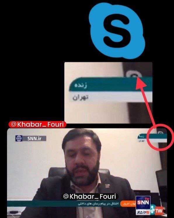 جنجال استفاده از پلتفرم خارجی برای اطلاعرسانی درباره قطعی پیامرسانیها داخلی