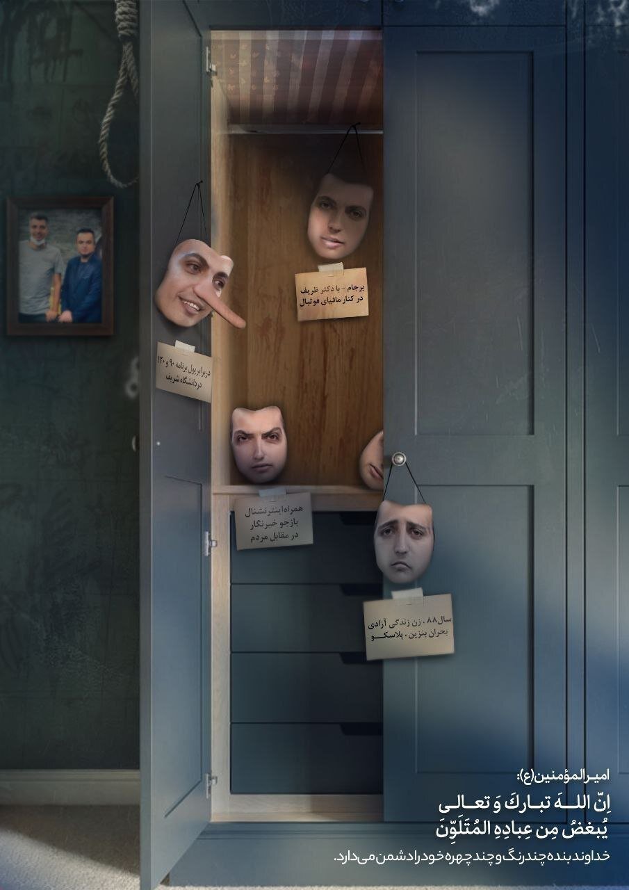 عکس | حمله گروهی و زشت چند رسانه اصولگرا به عادل فردوسیپور