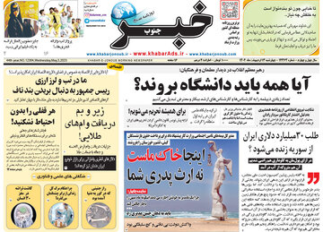 روزنامه