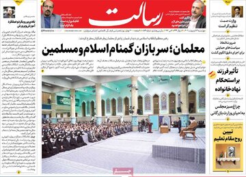 روزنامه