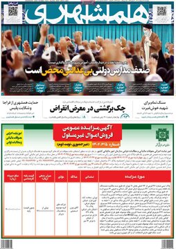 روزنامه