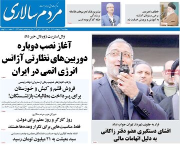 روزنامه