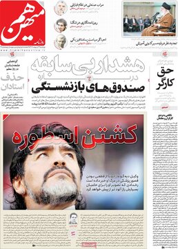 روزنامه