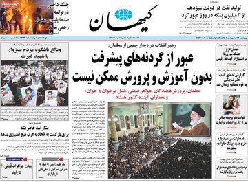روزنامه