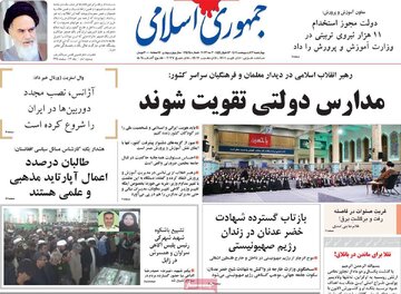روزنامه