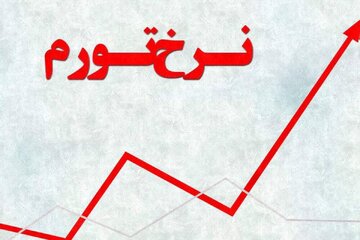 چرا دولتهای احمدی نژاد و رئیسی با وجود درآمدهای بالای نفتی بیشترین تورم را دارند؟