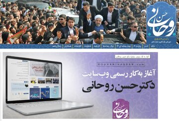 روحانی: «بازنشستگی و باز ایستادن» برای یک رئیسجمهور پیشین معنا ندارد روحانی: «بازنشستگی و باز ایستادن» برای یک رئیسجمهور پیشین معنا ندارد