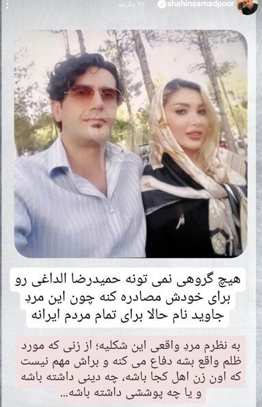 «مصادره گروهی» الداغی، ممنوع / او متعلق به «همه مردم ایران» است