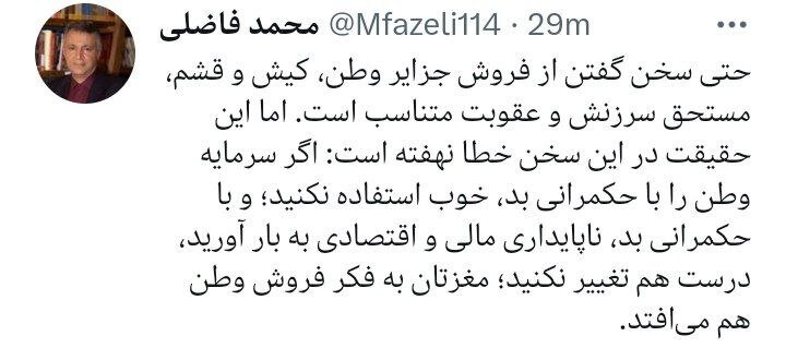 فاضلی، جامعه شناس: اگر ... مغزتان به فکر «فروش وطن» هم میافتد