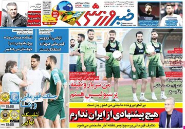 روزنامه