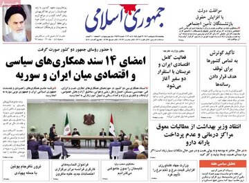روزنامه