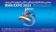 حضور منطقه آزاد قشم در اکسپو ۲۰۲۳ ایران با ۵۰ بسته آماده سرمایه‌گذاری