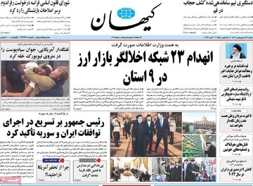 صفحه اول روزنامه های شنبه ۱۶ اردیبهشت ۱۴۰۱