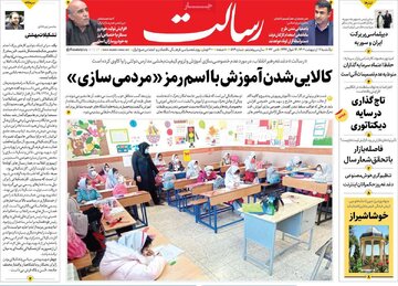 روزنامه