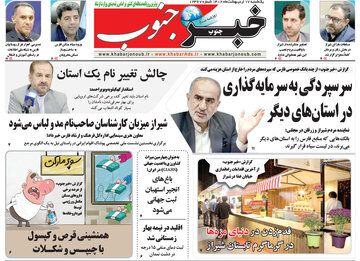 روزنامه