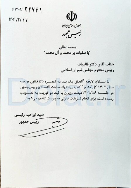 دیر نیست؟ / دولت «لایحه ضد تورمی» به مجلس داد