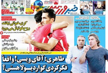 روزنامه