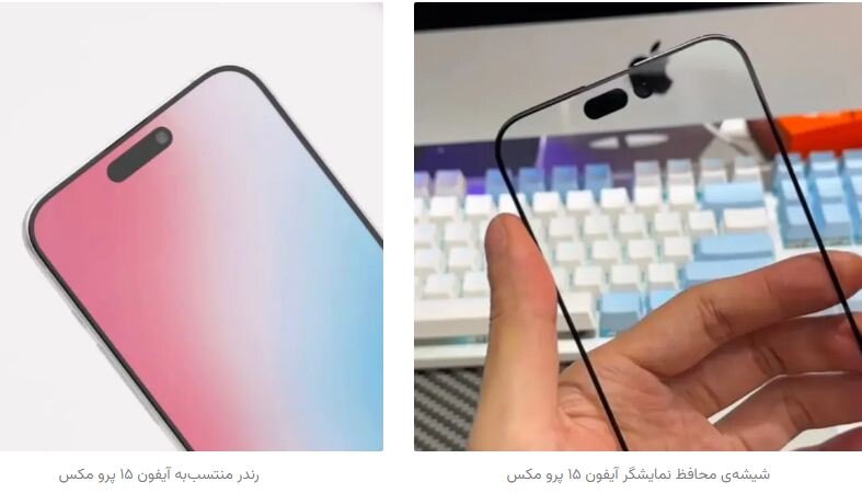 باریکترین حاشیه نمایشگر در گوشی ابرپرچمدار آینده آیفون / عکس