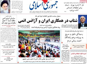 روزنامه