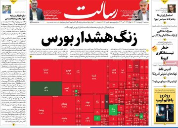 صفحه اول روزنامه های سه شنبه 19 اردیبهشت 1402