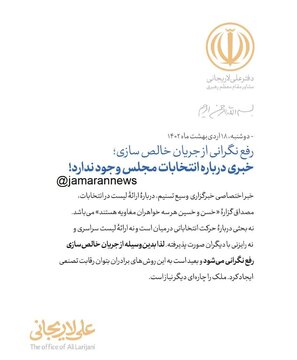 بیادی: تندروها و خالصسازان همه رقبا  را حذف میکنند/ متضرر اصلی خالصسازی مردم هستند / خروجی خالصسازی، عدممشارکت انتخاباتی مردم است بیادی: تندروها و خالصسازان همه رقبا  را حذف میکنند/ متضرر اصلی خالصسازی مردم هستند / خروجی خالصسازی، عدممشارکت انتخاباتی مردم است