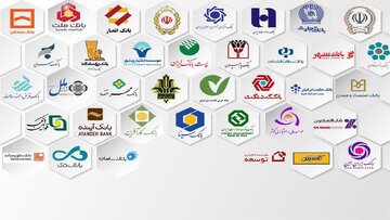 انتشار فهرست پرداخت تسهیلات بانکی به کارکنان اقدامی در جهت شفافیت
 انتشار فهرست پرداخت تسهیلات بانکی به کارکنان اقدامی در جهت شفافیت