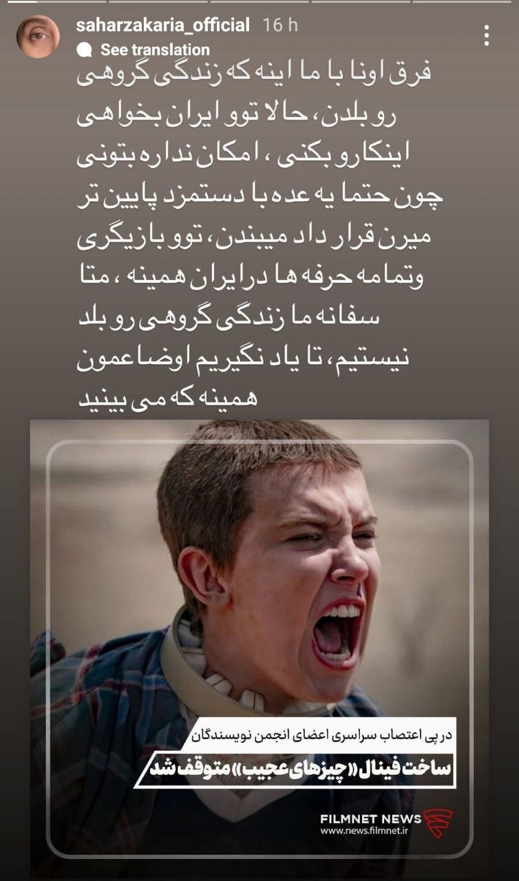 سحر زکریا بازهم شاکی شد/ عکس