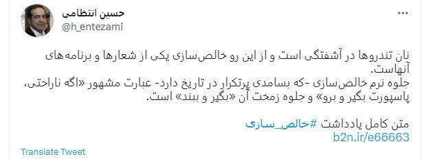 روایت انتظامی از جلوههای «نرم و زمحت» خالصسازی