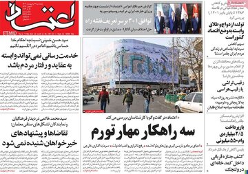 روزنامه