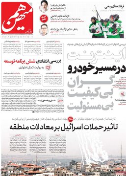 روزنامه
