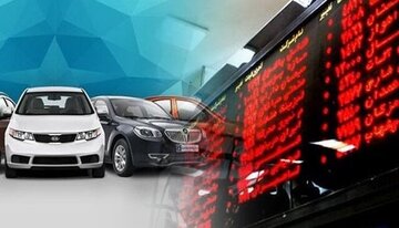 بی سرانجامی ماجرای عرضه خودرو در بورس کالا!
