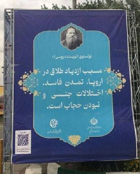 «دستِ گل»های بنرهای شهری؛ از بهشت زیر پای مادران است نه کارمندان تا جمله تولستوی درباره حجاب!