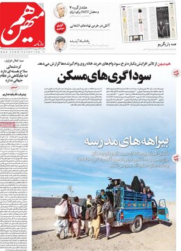 روزنامه
