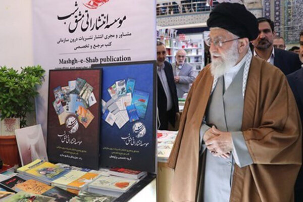 بازدید رهبر انقلاب از نمایشگاه بین‌المللی کتاب تهران + عکس ها 