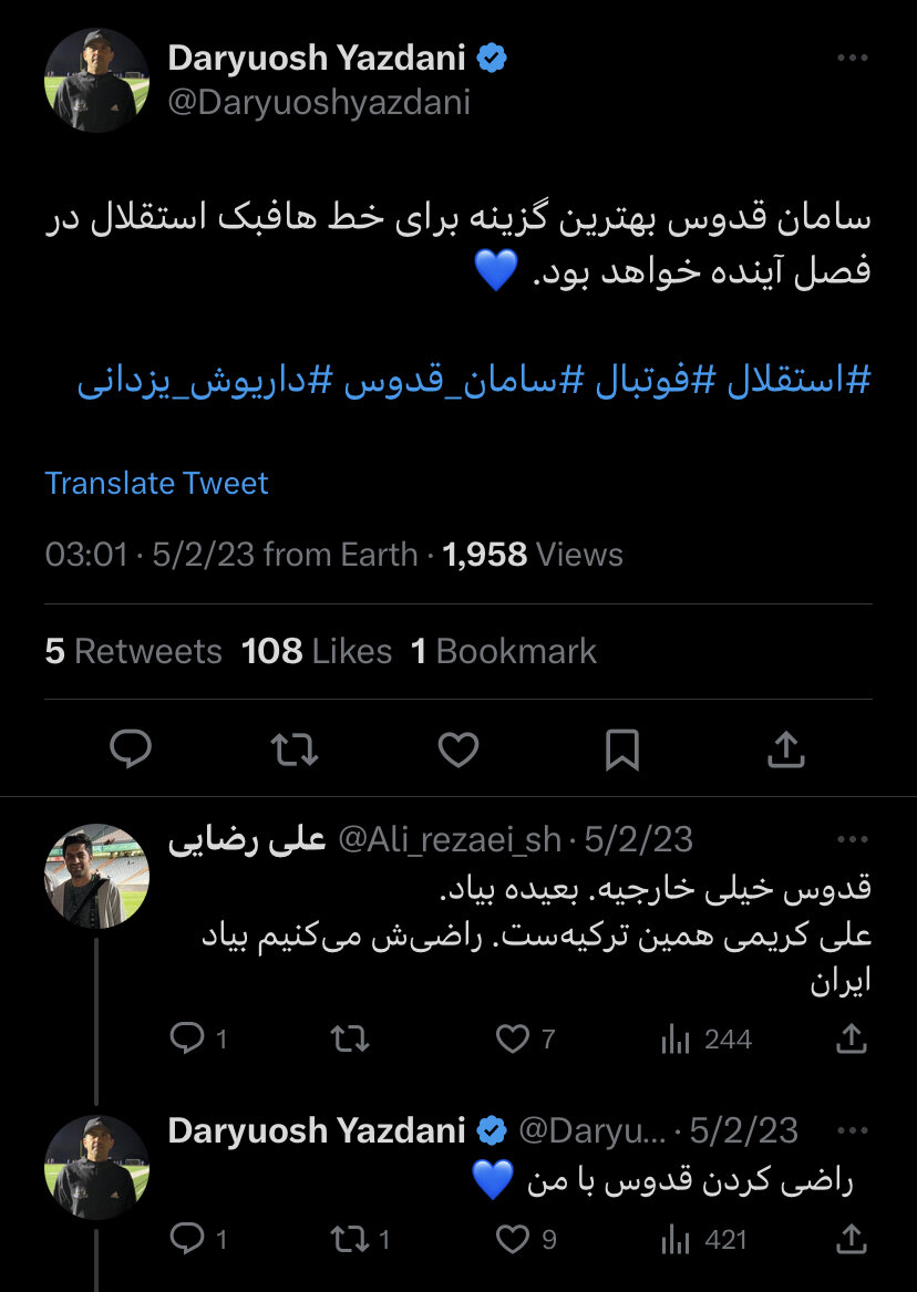 عکس | ادعای پیشکسوت آبیها؛ سامان قدوس استقلالی میشود!