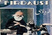 اکران نسخه ترمیم شده فیلم فردوسی پس از ۹۰ سال/ «فردوسی» اولین فیلم تاریخ سینمای ایران است