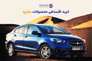 خرید اقساطی خودروهای سایپا از همراه‌مکانیک