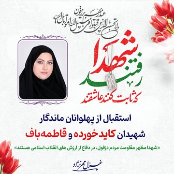 شهید آوردند ...