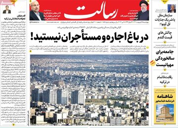 روزنامه
