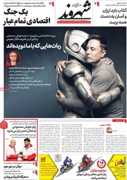 روزنامه
