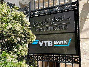 Second largest Russian bank opens office in Iran