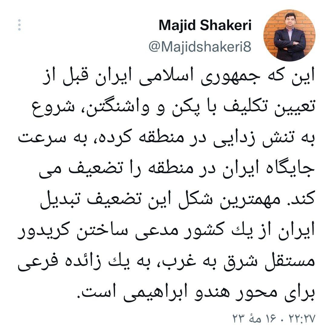 اعتراض اقتصاددان اصولگرا به «تضعیف ایران» با دیپلماسی دولت رئیسی 2