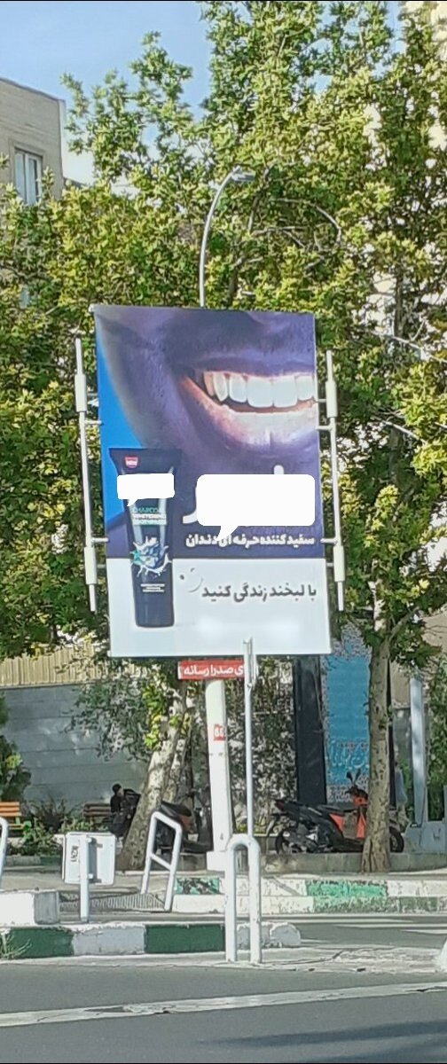 عکس | نژادپرستی و تحقیر نژادی در خیابانهای تهران