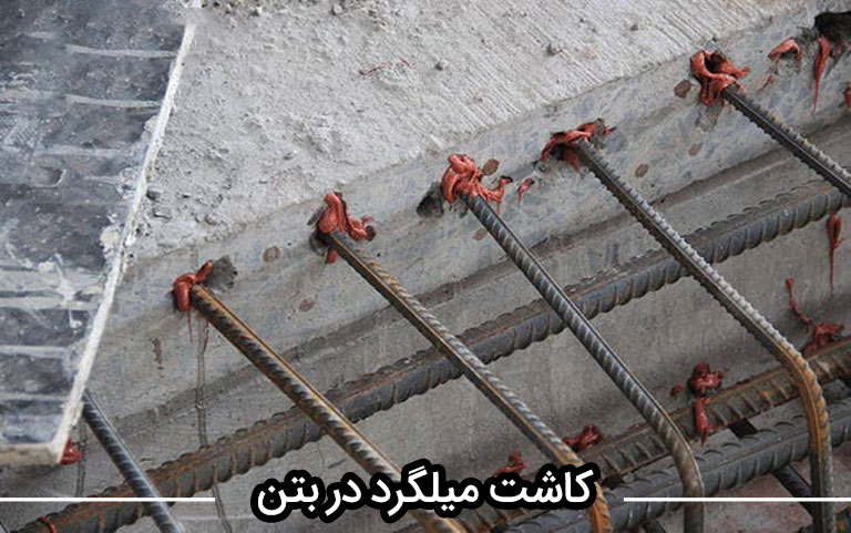 نحوه برآورد هزینه مقاوم سازی ساختمان