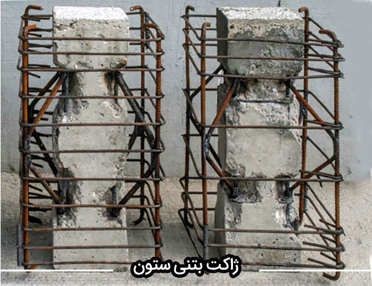 نحوه برآورد هزینه مقاوم سازی ساختمان