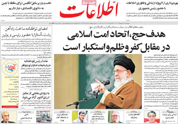 صفحه اول روزنامه های 5شنبه 28 اردیبهشت1402