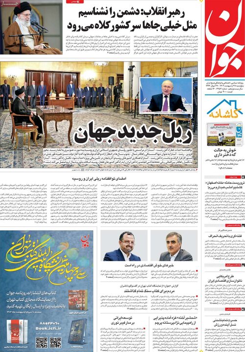 صفحه اول روزنامه های 5شنبه 28 اردیبهشت1402 23