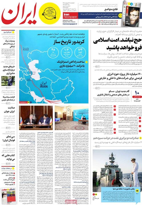 صفحه اول روزنامه های 5شنبه 28 اردیبهشت1402 8